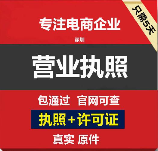 全国个体户营业执照代办电商认证个体注销工商注册抖音企业