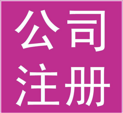 个人独资企业注册资金多少 个人独资企业有哪些特点?