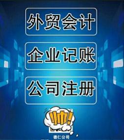 公司注册 内资公司注册 公司名称核准等 专业