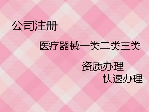 图 0元注册公司 代理记账 资质代办 天津工商注册