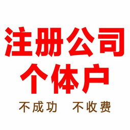 玉环艾德专对各种企业服务注册公司 个体户 代理记账