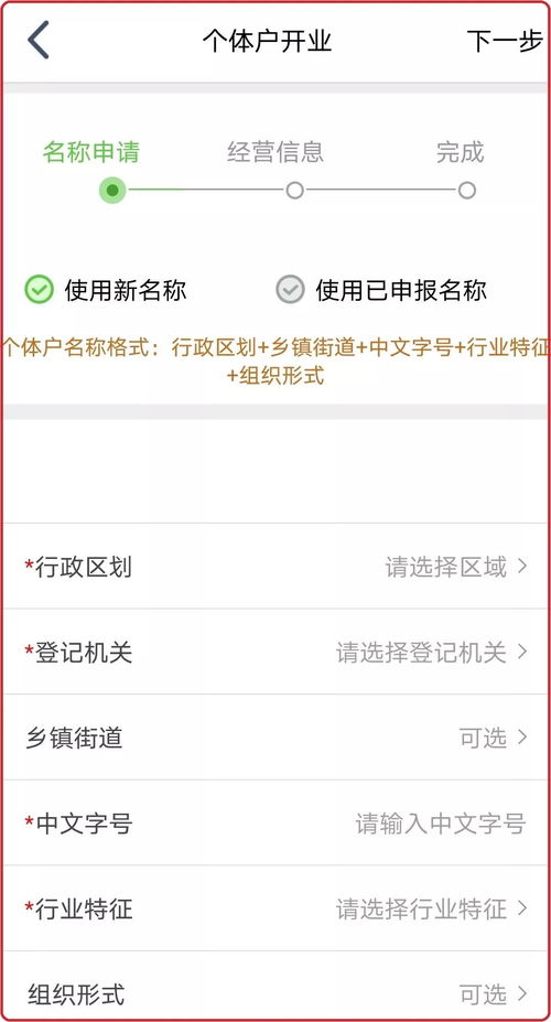 防疫期间不出门,网络经营营业执照登记手机上办就好啦