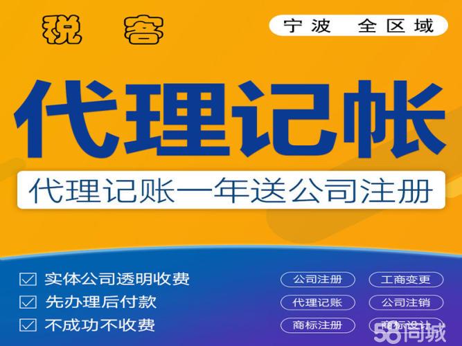 公司注册 内资公司注册 领取营业执照等 注册公司代理记账优惠