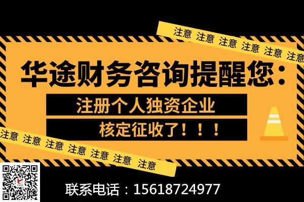 上海闵行莘庄注册外资公司需要哪些资料--华途财务