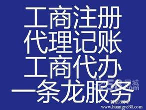 北京一般纳税人万元版商贸公司转让价格 北京一般纳税人万元版商贸公司转让型号规格