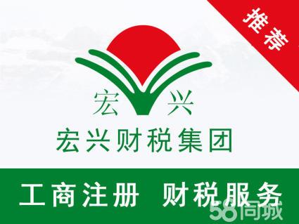 代办企业工商营业执照公司注册提供个体户注册内资公司注册等服务