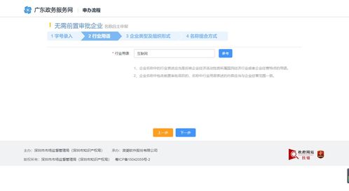 育君财税分享 深圳注册外资公司网上办理流程及所需材料