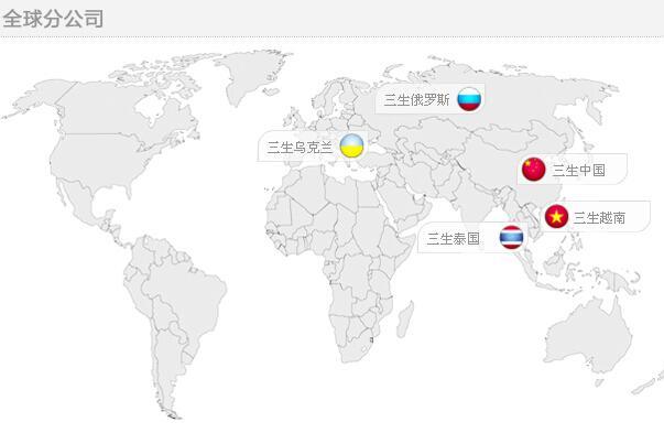 现已在国内成立了32家省级分公司,并已成功开拓了东南亚和东欧的多个