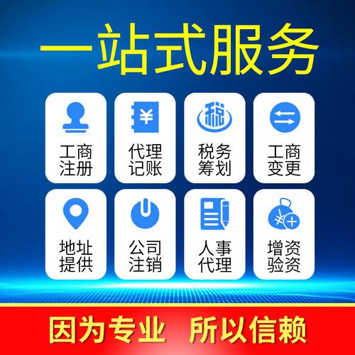 公司个体户执照代办注册异常解除执照年检注销网店执照个人开店