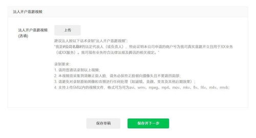 宁波小程序开发公司告诉你,微信支付商户号注册流程