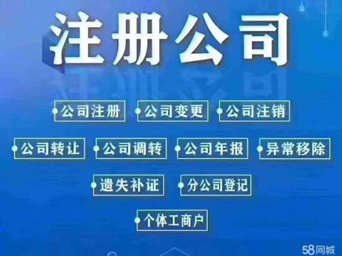 免费注册三天下证公司注册提供个体户注册,内资公司注册等服务