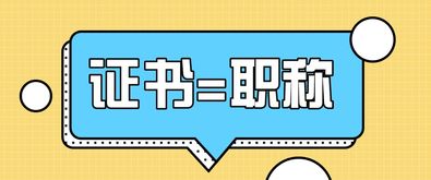 获得一消证书,等于开启金手指 没错,不然20个省份怎会这样做