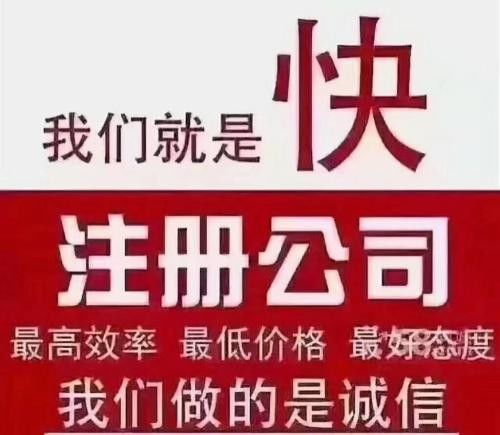 负荆请罪 北京房山区 新公司注册代理,税务代办,提供注册地址