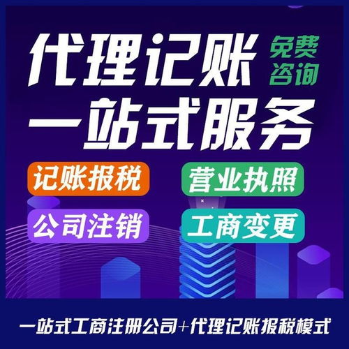 江汉区代理记账 让您足不出户 江汉区代账公司