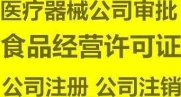 具本办理西城区食品经营许可证F