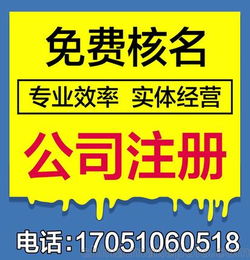 公司个体营业执照注销年报异常处理 食品经营许可证注册