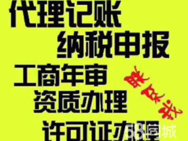 公司注册 内资公司注册 盘龙城注册代理记账