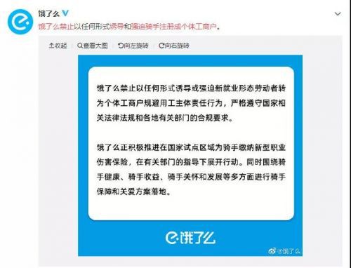 美团饿了么禁止强迫骑手注册为个体户 监管 清理 IPO对赌协议 iPhone12直降千元 孙正义 智能机器人重振日本...