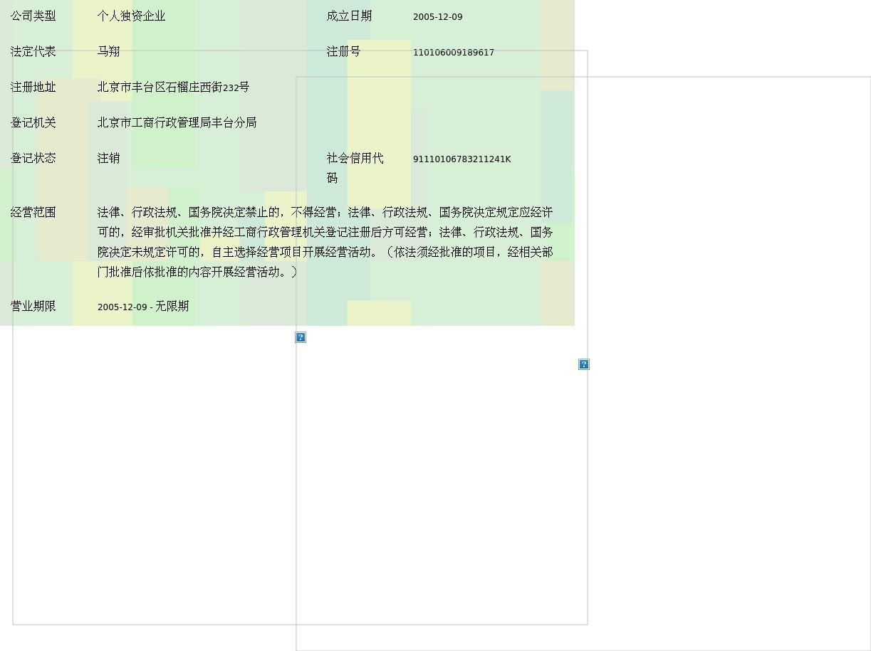 北京海域蓝鲨技术培训中心