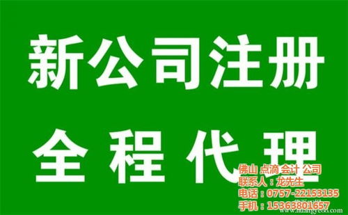 古镇点滴会计有限公司个体户注册品质优良优质商家