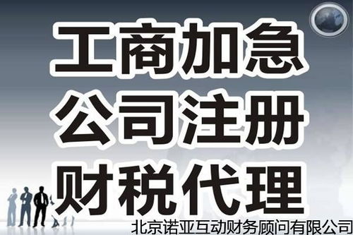 亦庄正规公司迁地址一般多长时间,公司变更经营范围一般多久 总算明白