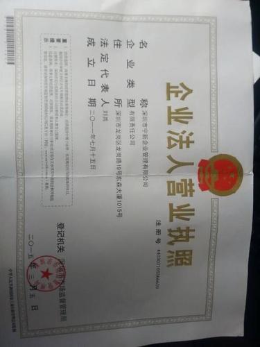 内资公司_注册内资公司-万县网