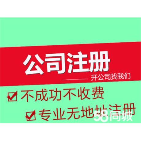 桂林 公司注册 内资