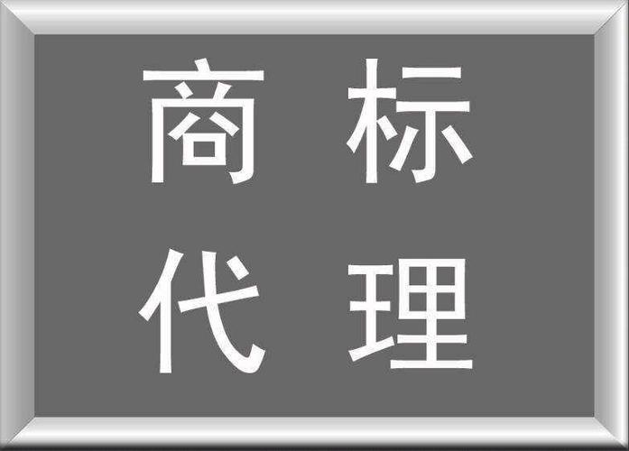 广州市花都区个人独资企业商标注册商标变更