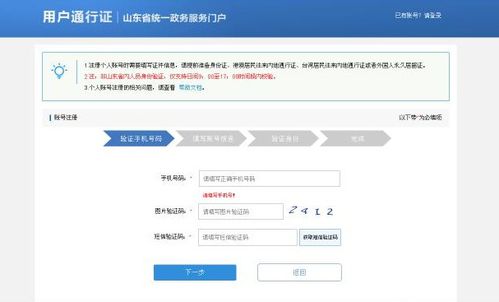 html获取登录人员姓名 青岛注册公司流程,个体户营业执照办理步骤 青易办 青岛市企业开办及注销智能一体化平台 PC端新用户账号注册及登录流程...