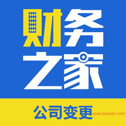 北京西城区内资公司注册 北京西城区内注册公司 财务之家总部,北京西城区内资公司注册 北京西城区内注册公司 财务之家总部生产厂家,北京西城区内资公司注册 北京西城区内注册公司