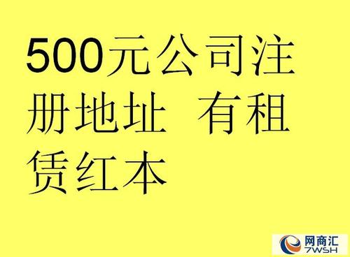 注册个体户注册公司找我帮你搞定