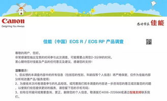 注册产品填问卷,腾讯季卡抢先送 仅限EOS R RP用户