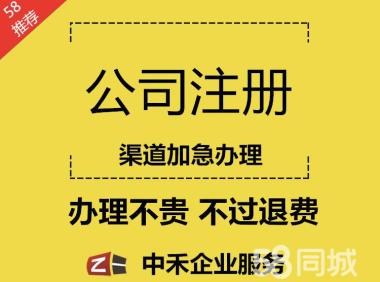 外资分公司注册 变更注销代理记账一站式服务