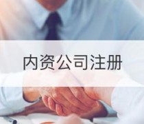 【自贸区注册】自贸区注册最新报价/企业名录/热卖促销/产品库 -移动版