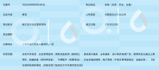 上海开新汽车服务有限公司徐汇分公司