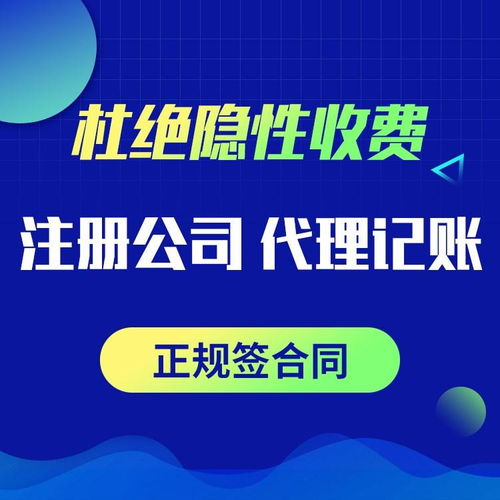 佛山市南海区西樵镇樵园社区内资公司注册办理流程