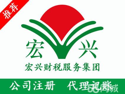 代办企业工商营业执照公司注册提供个体户注册,内资公司注册等服务 -