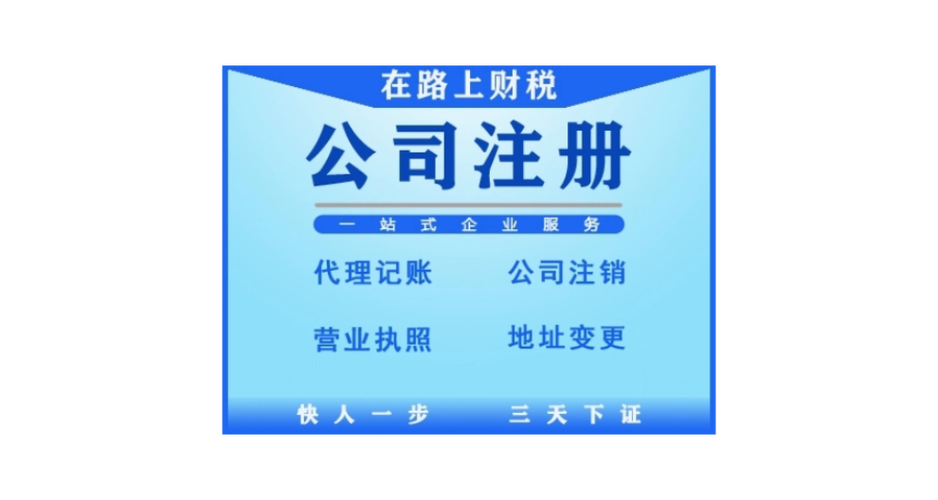 富阳区个体户注册公司流程,个体户注册