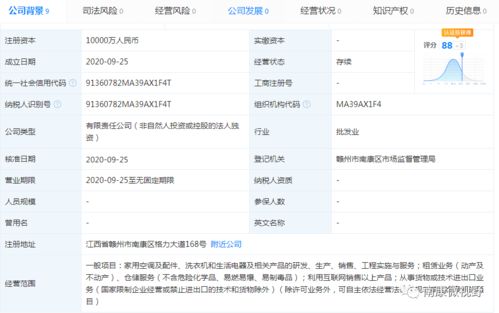 格力电器在南康成立全资子公司,注册资本1亿元