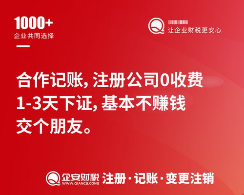 推荐之二 广州天河区黄村公司注册要多少钱哪家好