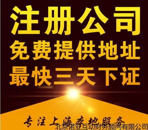 通州专业北京工商个体注册费用,工作室注册时间 了解详情