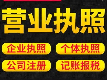 图 公司注册 外资公司注册 海外公司注册等 前海公司注 深圳工商注册