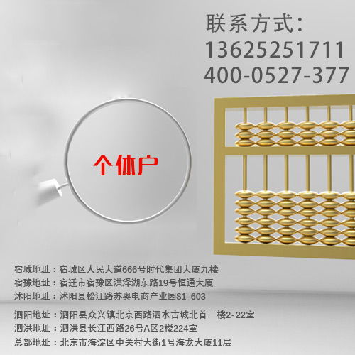 宿迁个人独资企业注册方案