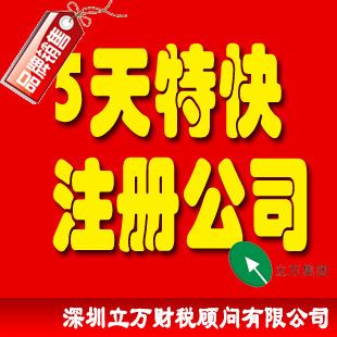 专业注册个人独资企业 代理工商注册