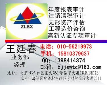 北京内资企业所得税退税审核所需资料清单-钱眼产品