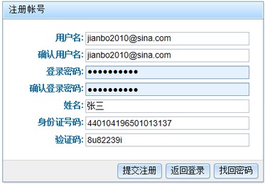 候选人完善个人信息的操作说明