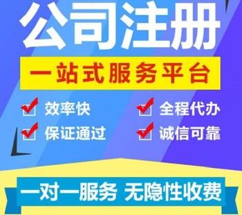 广州公司注册流程内资注册广州分公司所需资料