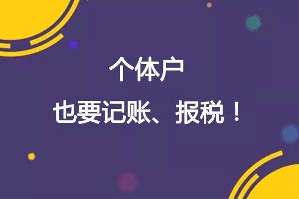 金碑君告诉你到底是注册公司好还是个体户好