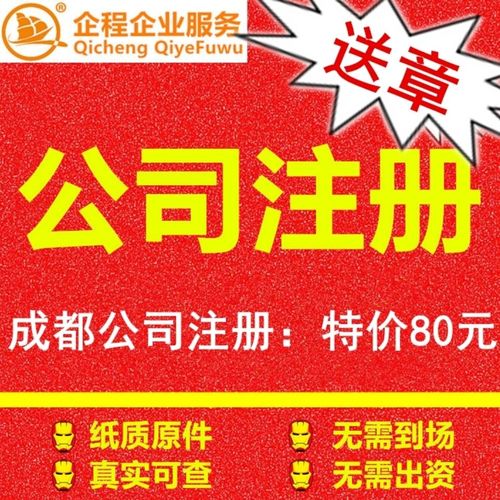 代办理成都公司抖音店个人独资企业营业执照注册个体户执照登记