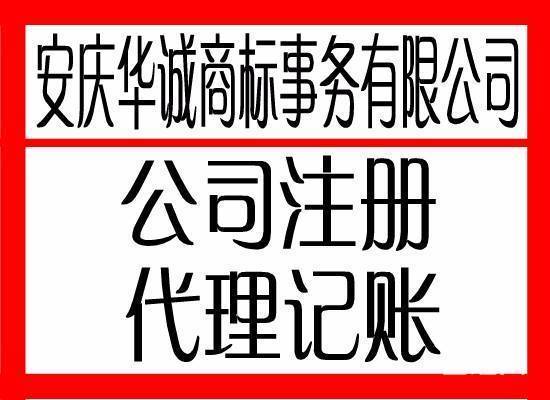 【图】- 安庆太湖个体户注册需要哪些材料 - 安庆宜秀公司注册 - 安庆